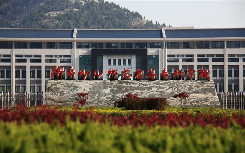 济南幼儿师范高等专科学校教学楼及学生公寓配电增容项目