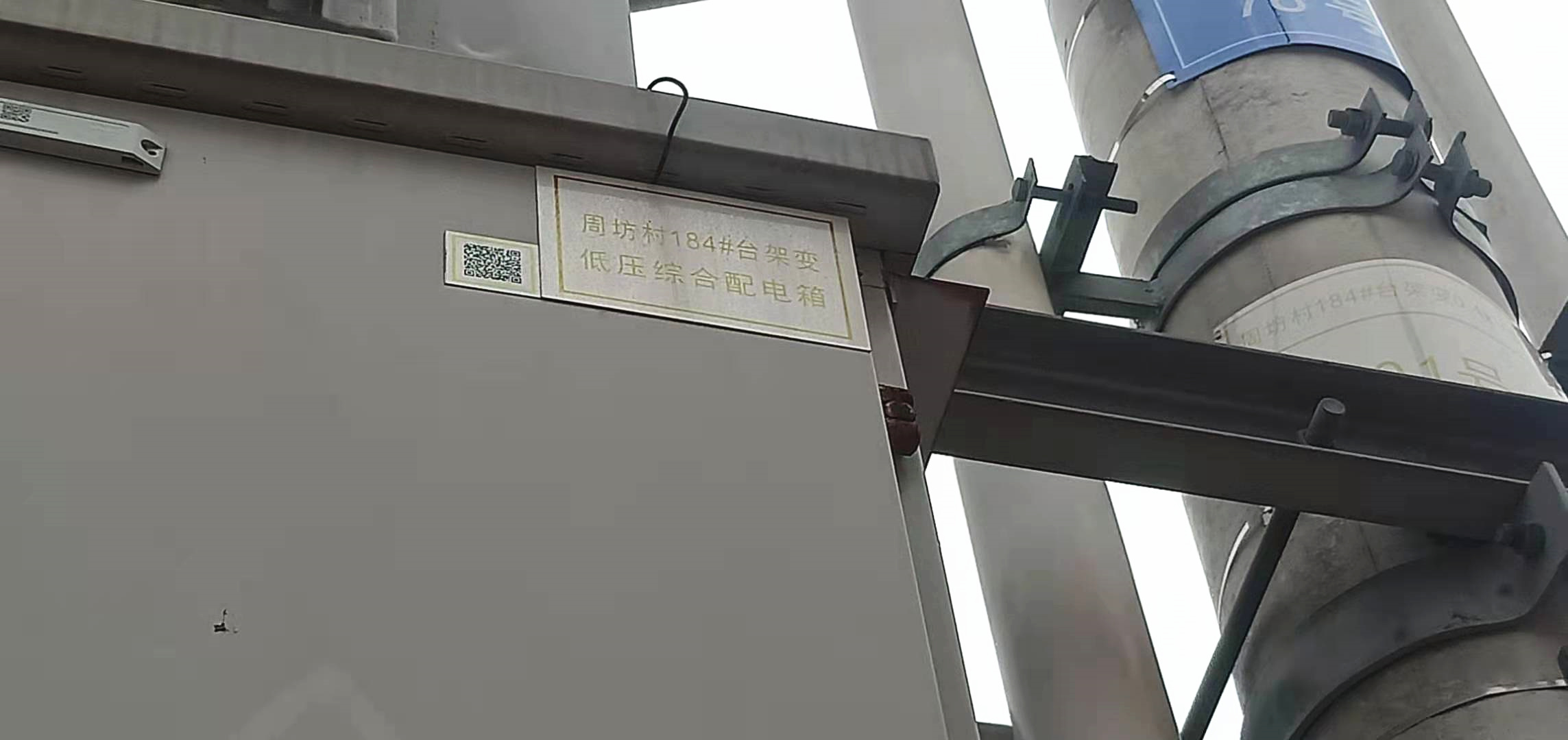 鲁软公司低压台区终端安装服务项目