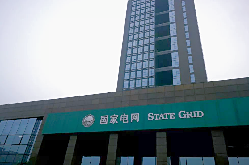 中标 | 国网山东菏泽供电公司2024年变电站消防设施检测服务