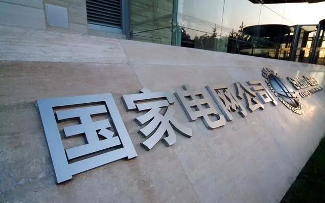 热烈祝贺我公司喜中“国网商河县供电公司安监部2024年消防安全评估项目”